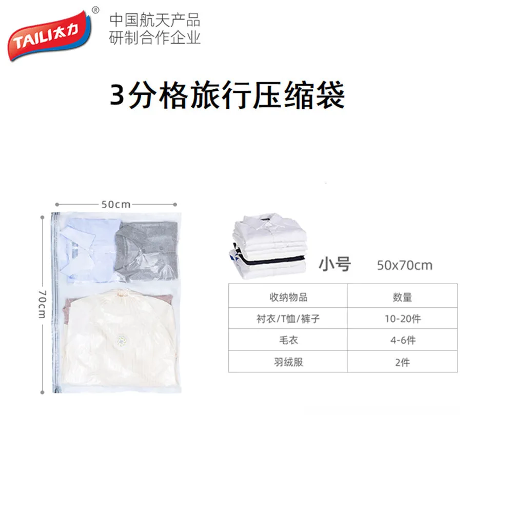 Taili Venus Compartment Compression Bags - No Pump